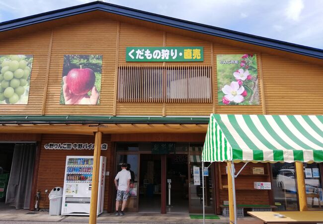 小野りんご園バイパス店