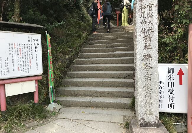 櫟谷宗像神社 