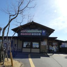 道の駅阿蘇ASO田園空間博物館