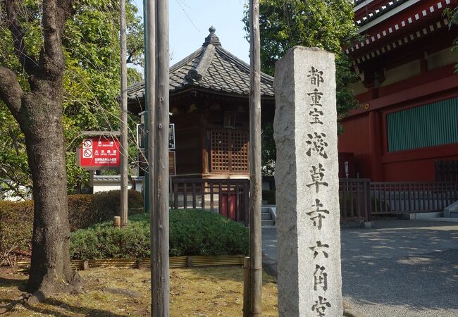 六角堂 クチコミ・アクセス・営業時間｜浅草【フォートラベル】