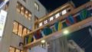 恵比寿駅西口の商店街