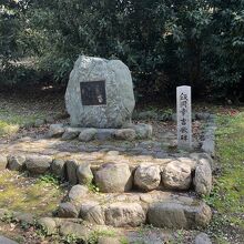 飯岡幸吉の歌碑