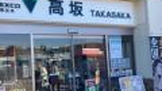 埼玉土産も充実