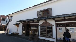 八千代座管理資料館・夢小蔵