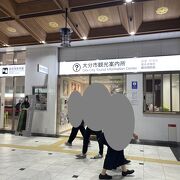 人通りの多い場所にあります