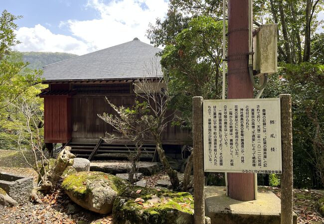 末廣神社の境内にあります