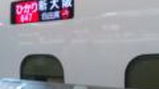 自由席に座れました