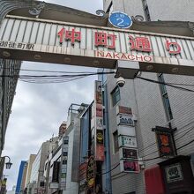 仲町通り商店街