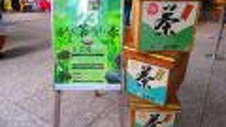 日本のお茶飲み比べ体験