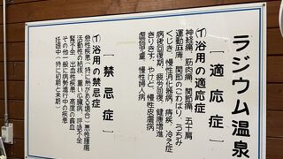 新富町温泉健康センター サン ルピナス