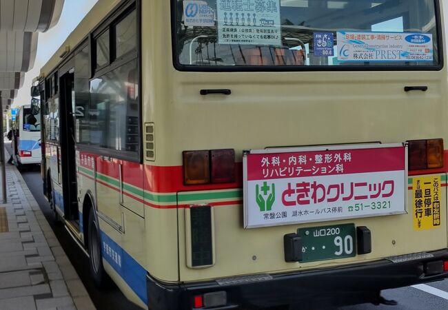 山口宇部空港連絡バス(宇部市交通局)