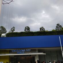 東京ドームシティホール