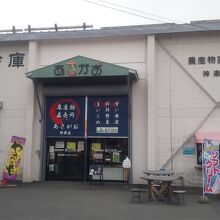 農産物直売所あさがお (神楽店)