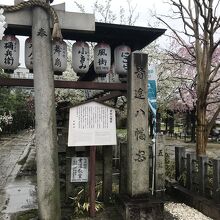 首途八幡宮