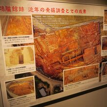 鴻臚館跡の発掘調査の状態の説明