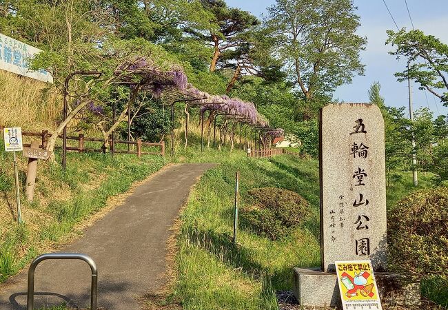 五輪堂山公園