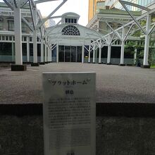 プラットホーム