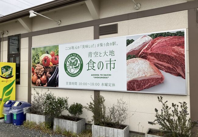 青空と大地 食の市