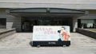 ふくやま美術館