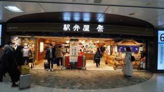 東京駅改札内。各地の駅弁を取りそろえる