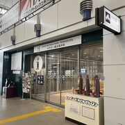 八戸駅の施設の中に入っています