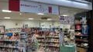 厚木市の名産・特産品のショップ