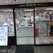 駅を出てすぐです。