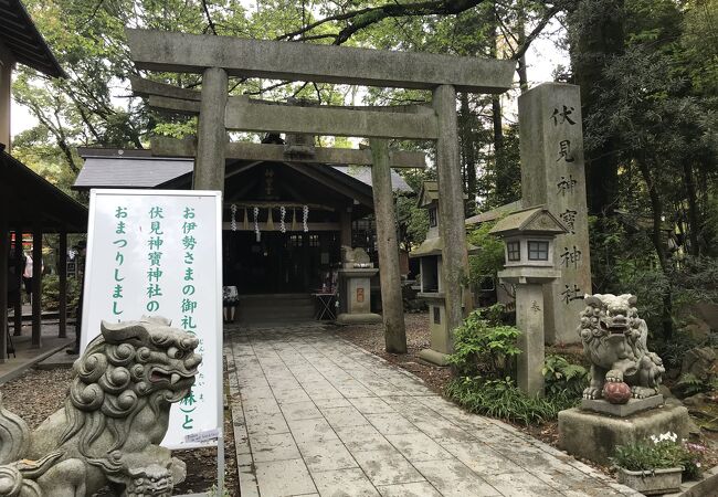 伏見神宝神社 クチコミ・アクセス・営業時間｜伏見【フォー