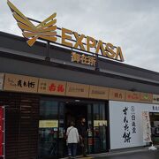 三重県第一のサービスエリア。とても充実しています。