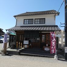 やまが門前美術館