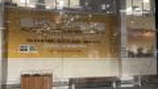 今はスカイドライブに変わっています