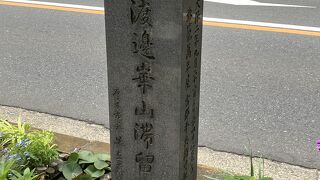 国宝「鷹見泉石肖像」の画家