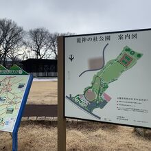 龍神の杜公園