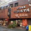 場末感に溢れた商店街のホテル