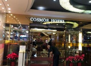 コスモス ホテル 台北 写真