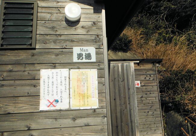 沢田公園露天風呂