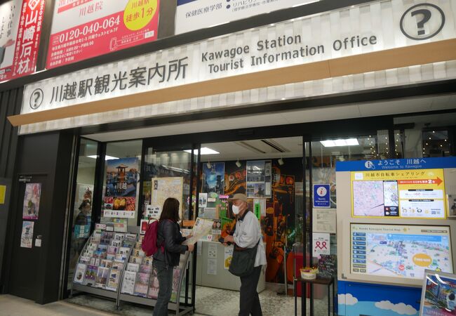 東武東上線の川越駅出てすぐの観光案内所