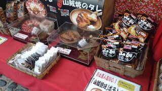 テーマパーク？道の駅？