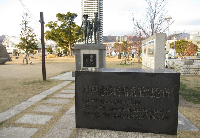 日本初の移民船を記念するモニュメント