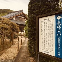 満光寺(長野県伊那市)