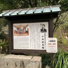 城下町の中に保存されている記念館（こちらは小村寿太郎記念館）