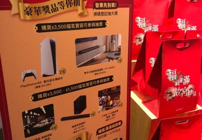 国立故宮博物院 ギフトショップ