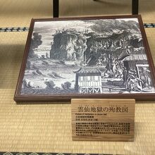 この絵が当時のヨーロッパからの妄想であることを説明するべきだ