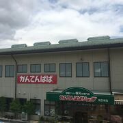 かんてんぱぱ土産屋