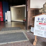 香川県の美味い日本酒～金陵の博物館