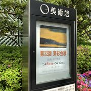 入場無料