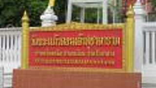 ワット プラケオ ドーンタオ