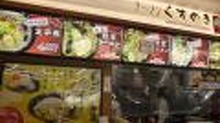 ラーメン くすのき