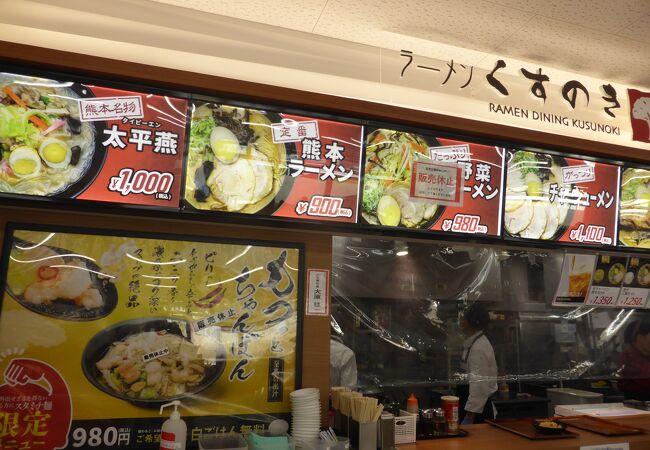 伝統の熊本ラーメン