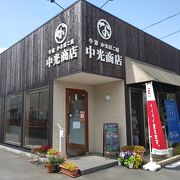 瀬戸内海の旬の素材を使った練り物専門店です。